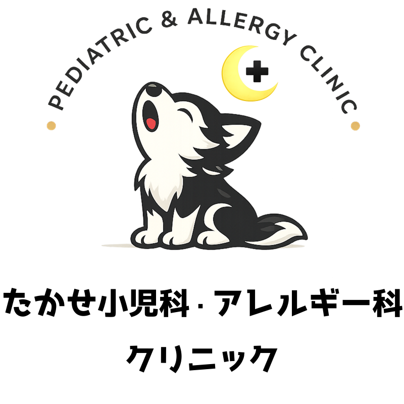 たかせ小児科・アレルギー科クリニック｜福岡市早良区飯倉の小児科・アレルギー科